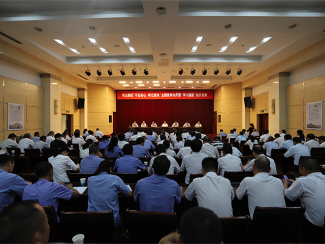 “不忘初心、牢記使命”主題教育活動