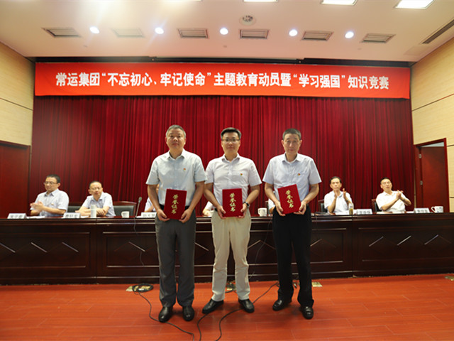 “不忘初心、牢記使命”主題教育活動